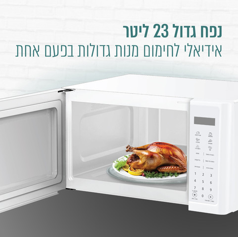 מיקרוגל דיגיטלי 23 ליטר משולב גריל לבן דגם MULTIWAVE-WHITE מבית COOKIVATE