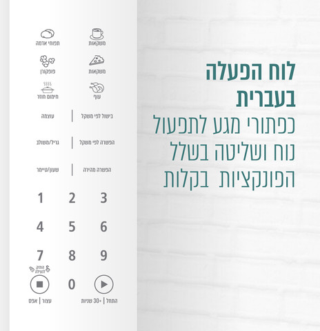 מיקרוגל דיגיטלי 23 ליטר משולב גריל לבן דגם MULTIWAVE-WHITE מבית COOKIVATE
