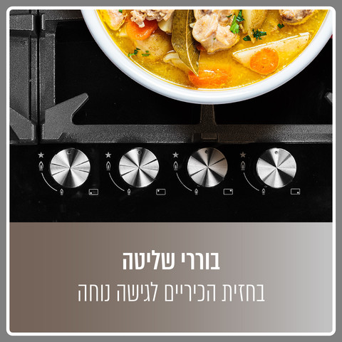 כיריים גז זכוכית שחורה 4 להבות עם טיימר מובנה ולהבת טורבו דגם MULTIHOB