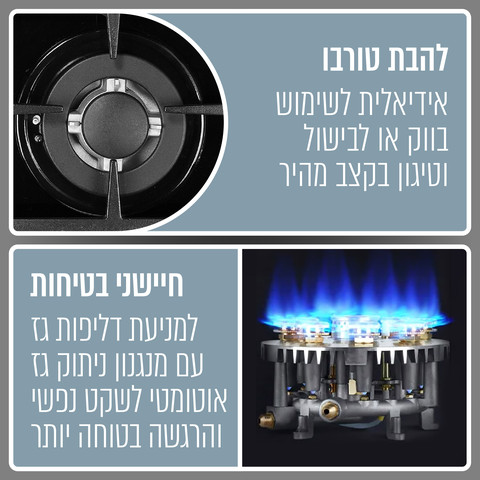 כיריים גז זכוכית שחורה 4 להבות עם טיימר מובנה ולהבת טורבו דגם MULTIHOB