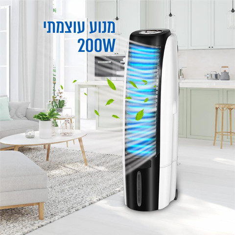 מצנן אוויר דיגיטלי 200W מיכל מים 30 ליטר דגם CHILERA-200