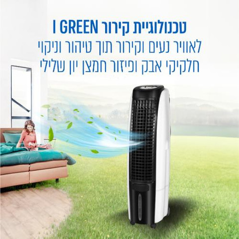 מצנן אוויר דיגיטלי 200W מיכל מים 30 ליטר דגם CHILERA-200