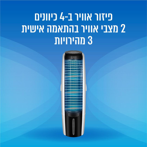 מצנן אוויר דיגיטלי 200W מיכל מים 30 ליטר דגם CHILERA-200