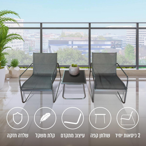 מערכת ישיבה זוגית הכוללת שולחן קפה לגינה ולמרפסת דגם MONTINA DUAL