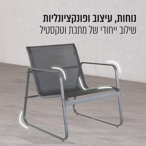 מערכת ישיבה זוגית הכוללת שולחן קפה לגינה ולמרפסת דגם MONTINA DUAL