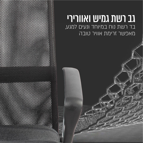 כיסא מנהל עם גב גבוה ארגונומי לישיבה ממושכת דגם POLAR