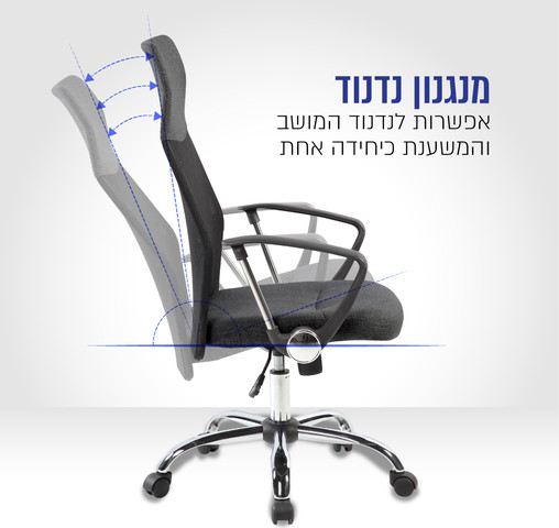 כיסא מנהל עם גב גבוה ארגונומי לישיבה ממושכת דגם POLAR