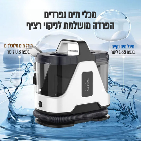 מכונת ניקוי עוצמתית שואבת ושוטפת 800W דגם POWERWASH-800