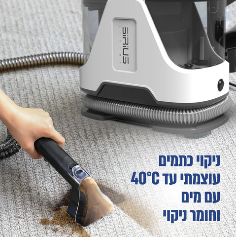 מכונת ניקוי עוצמתית שואבת ושוטפת 800W דגם POWERWASH-800