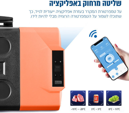 מקרר ומקפיא חכם ונייד לרכב 30 ליטר עם ידית טרולי וגלגלים דגם COOLTRAX