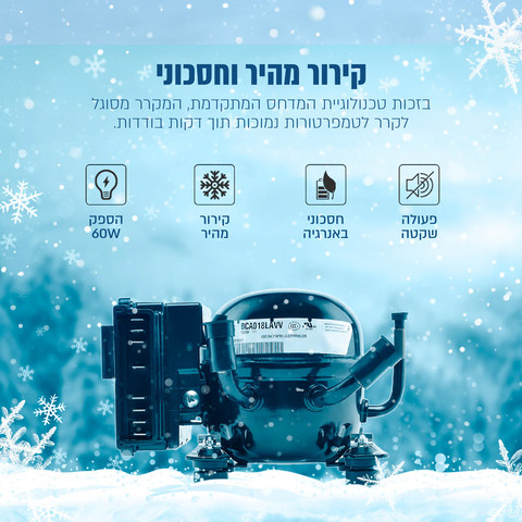 מקרר ומקפיא חכם ונייד לרכב 30 ליטר עם ידית טרולי וגלגלים דגם COOLTRAX