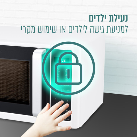 מיקרוגל דיגיטלי 23 ליטר משולב גריל, לבן/שחור דגם MULTIWAVE-BLKWHT