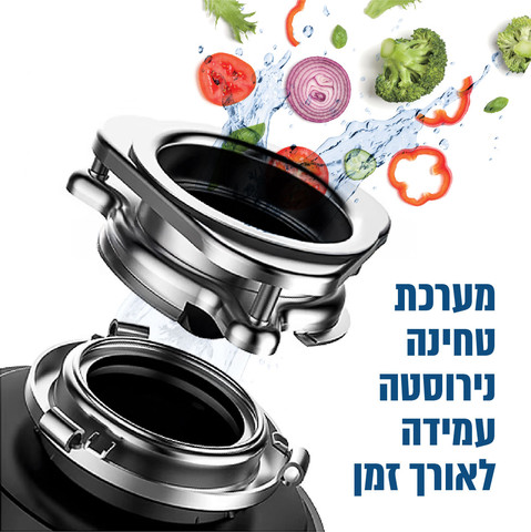 טוחן אשפה 1.25 כ"ס כולל מתג אלחוטי דגם GRANITOR