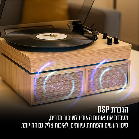 פטיפון אלחוטי עם רמקולים סטריאו מדפיים -עץ בהיר דגם BERRY-LIGHTWOOD