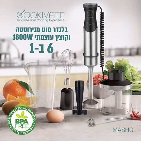 בלנדר מוט מקצועי 1800W כולל אביזרים דגם MASHO