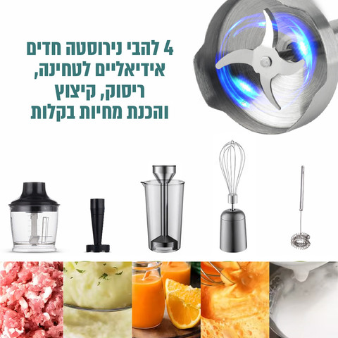 בלנדר מוט מקצועי 1800W כולל אביזרים דגם MASHO