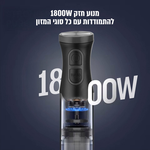 בלנדר מוט מקצועי 1800W כולל אביזרים דגם MASHO