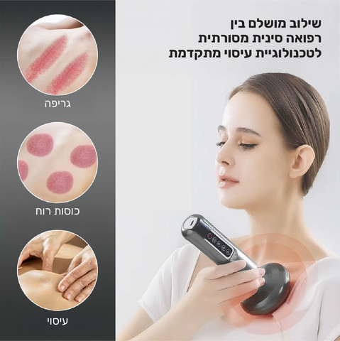 מכשיר כוסות רוח אלחוטי מציע חווית טיפול מקצועית לשחרור שרירים תפוסים דגם CUPRO