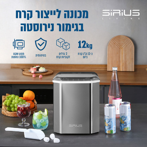 מכונה לייצור קרח בגימור נירוסטה עד 12 ק"ג ביום דגם FROZIX-710