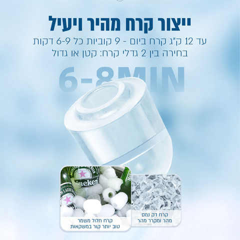 מכונה לייצור קרח בגימור נירוסטה עד 12 ק"ג ביום דגם FROZIX-710