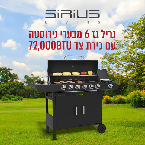 גריל גז 6 מבערי נירוסטה עם כירת צד 75,000BTU דגם PARILLA-75K