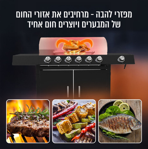 גריל גז 6 מבערי נירוסטה עם כירת צד 75,000BTU דגם PARILLA-75K