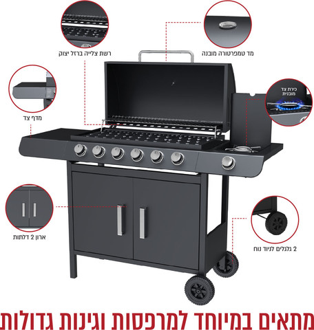 גריל גז 6 מבערי נירוסטה עם כירת צד 75,000BTU דגם PARILLA-75K