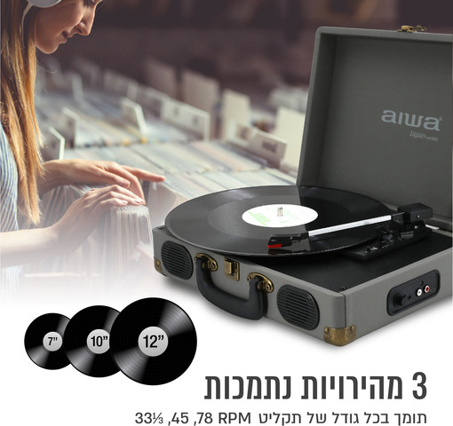 פטיפון בלוטוס מזוודה עם הגברת DSP ורמקולים סטריאו מובנים - אפור דגם ATT-25 GRAY