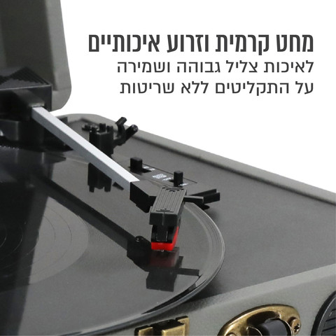 פטיפון בלוטוס מזוודה עם הגברת DSP ורמקולים סטריאו מובנים - אפור דגם ATT-25 GRAY