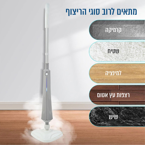 מכשיר לניקוי רצפות בקיטור 1300W עם ראש משולש מסתובב 180° דגם TRIVAP-1300