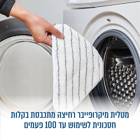 מכשיר לניקוי רצפות בקיטור 1300W עם ראש משולש מסתובב 180° דגם TRIVAP-1300