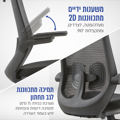 כיסא משרדי אורתופדי גמיש ופנאומטי כולל משענת ראש דגם TITANIUM LUX