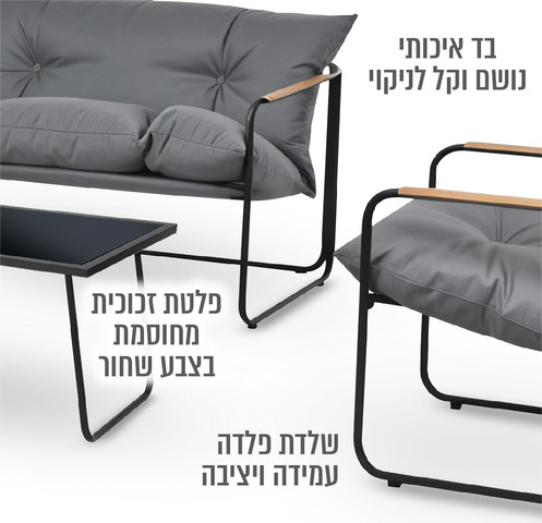 מערכת ישיבה למרפסת ולגינה – עיצוב מודרני ונוחות מוקפדת דגם SORANO VIBE