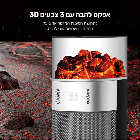 עמוד חימום קרמי 2000W עם אפקט להבה משלב טכנולוגיית PTC דגם ONKA