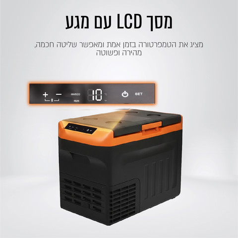 מקרר ומקפיא נייד חכם לרכב 30 ליטר דגם GLACIER-300
