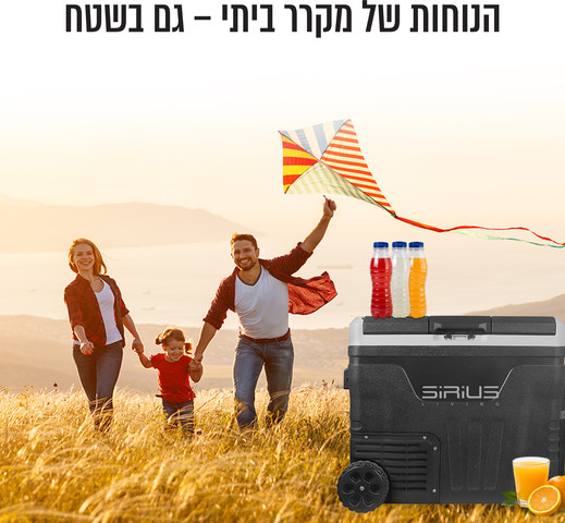 מקרר ומקפיא נייד חכם לרכב 50 ליטר דגם GLACIER-500