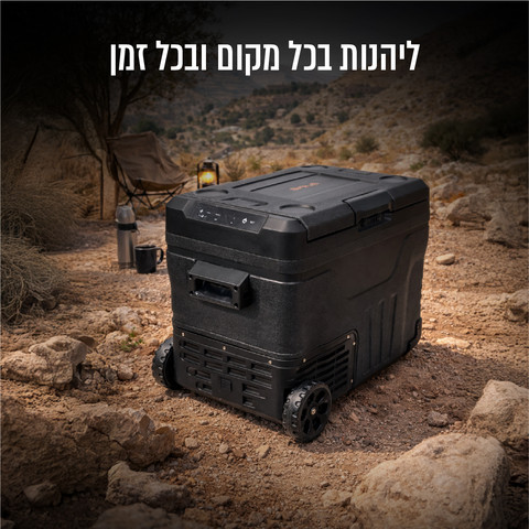 מקרר ומקפיא נייד חכם לרכב 50 ליטר דגם GLACIER-500
