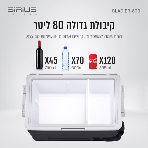 מקרר ומקפיא נייד חכם לרכב 80 ליטר דגם GLACIER-800