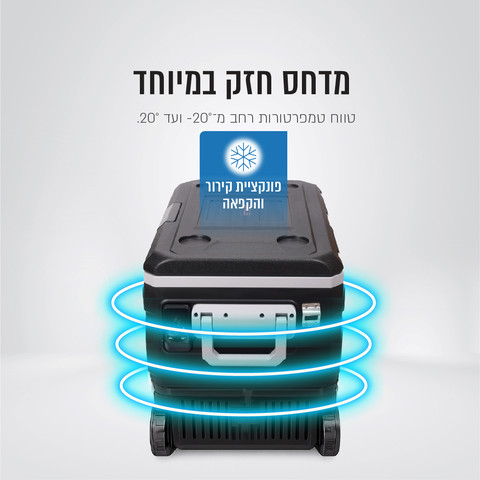 מקרר ומקפיא נייד חכם לרכב 80 ליטר דגם GLACIER-800