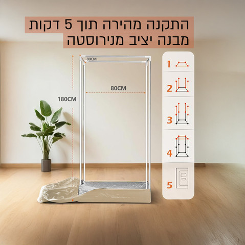 סאונה ביתית ניידת 1200W עם יחידת אדים וכיסא מתקפל דגם SERENA