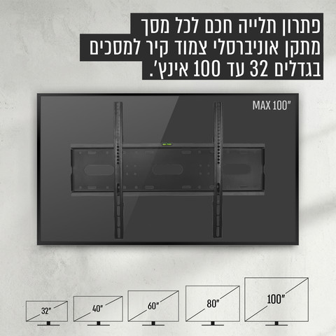 מתקן תלייה צמוד קיר למסכים עד "32-"100 דגם LC-910