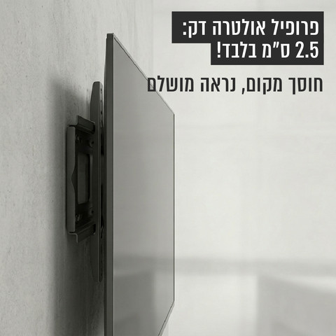 מתקן תלייה צמוד קיר למסכים עד "32-"100 דגם LC-910