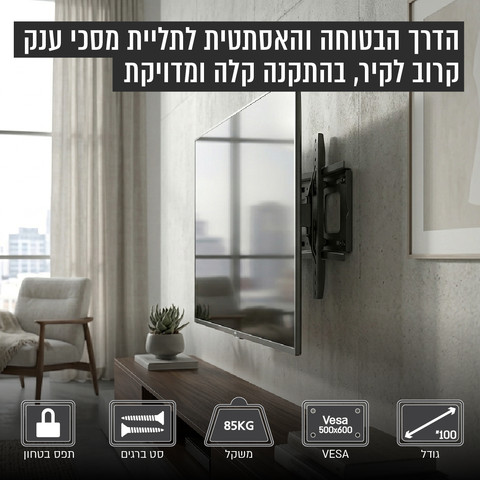 מתקן תלייה צמוד קיר למסכים עד "32-"100 דגם LC-910