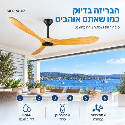 מאוורר תקרה מעוצב "60 עם מנוע DC ושלט רחוק, שחור/עץ דגם SIERRA-63