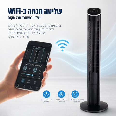 מאוורר מגדל חכם 70W עם WIFI 3 דרגות, לבן פנינה דגם STORM-TRI-3-WHITE