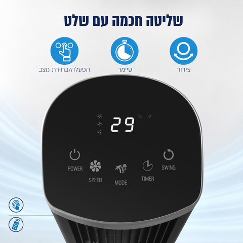 מאוורר מגדל חכם 70W עם WIFI 3 דרגות, לבן פנינה דגם STORM-TRI-3-WHITE