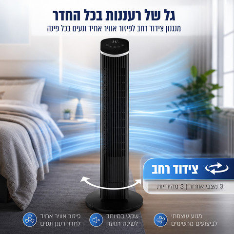 מאוורר מגדל חכם 70W עם WIFI 3 דרגות, אפור טיטניום דגם STORM-TRI-3-GREY