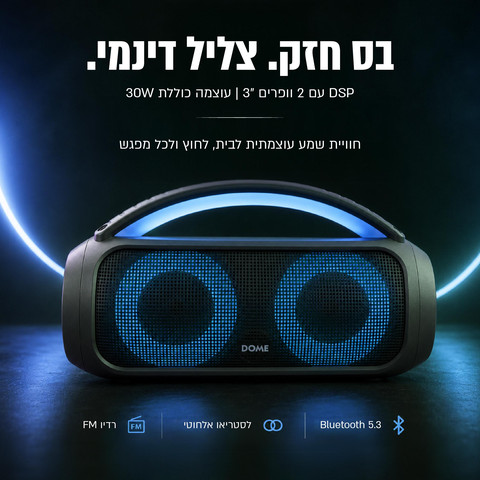 רמקול בלוטוס נייד עם תאורת דיסקו דגם NEXUS-6