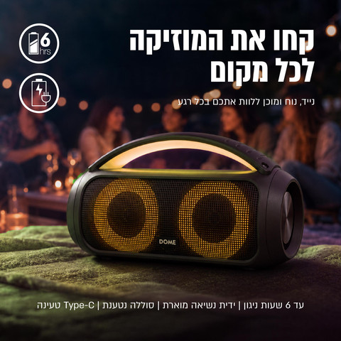 רמקול בלוטוס נייד עם תאורת דיסקו דגם NEXUS-6
