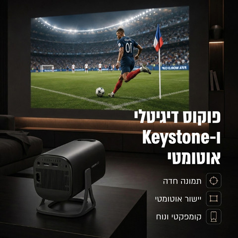 מקרן וידאו עם מערכת הפעלה אנדרואיד עד 130" דגם VISTA
